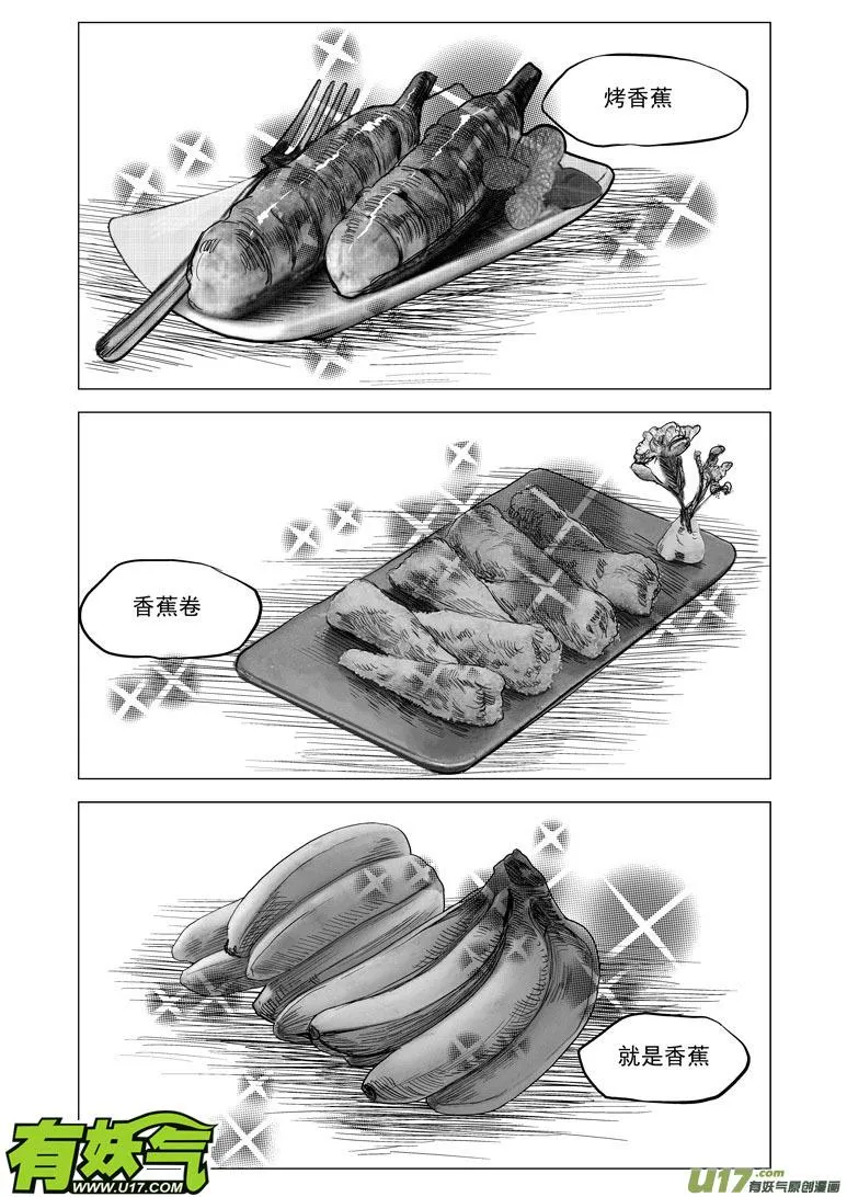 20019 地球 第10页