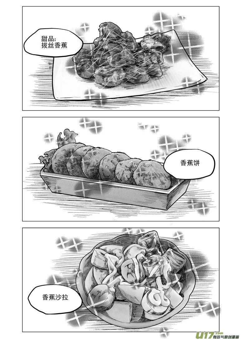 20019 地球 第11页