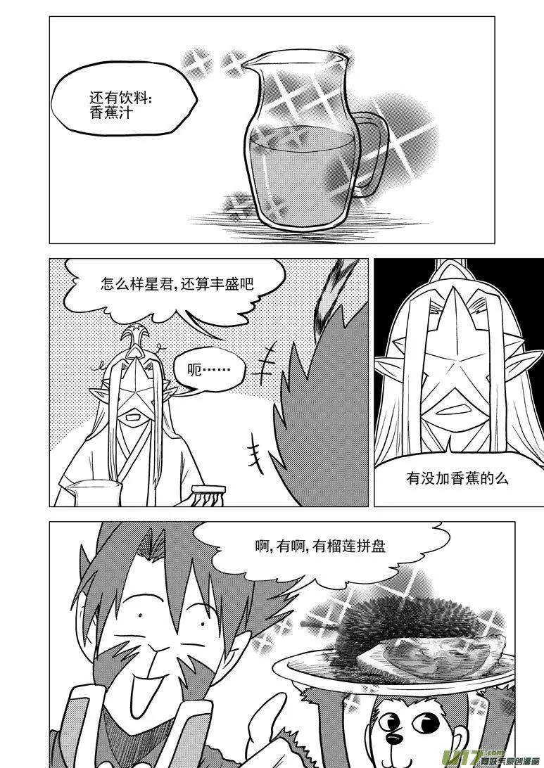 20019 地球 第12页