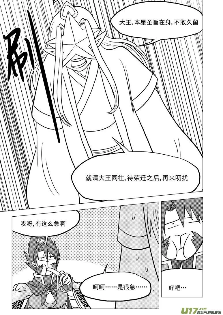 20019 地球 第13页