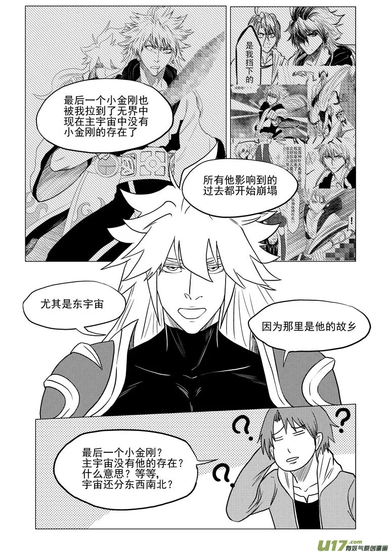 30i 上课啦 第3页