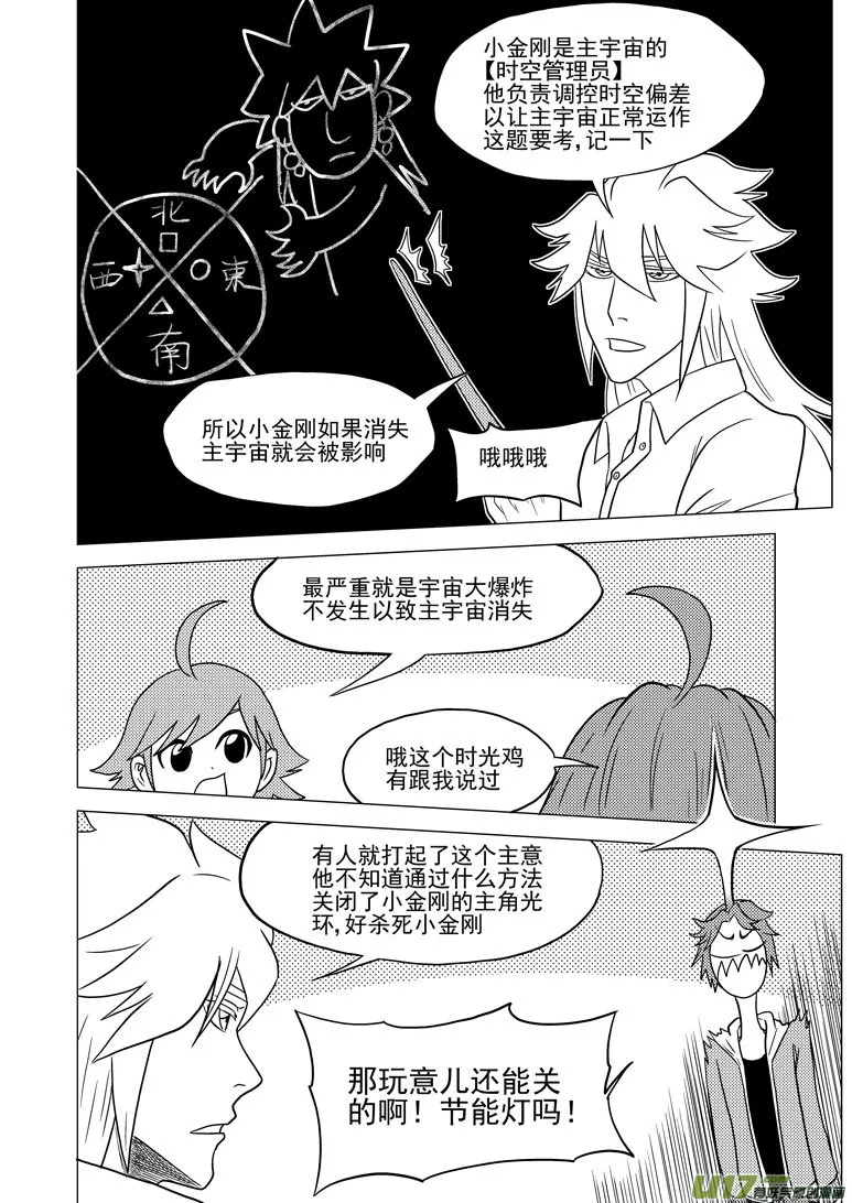 30i 上课啦 第6页