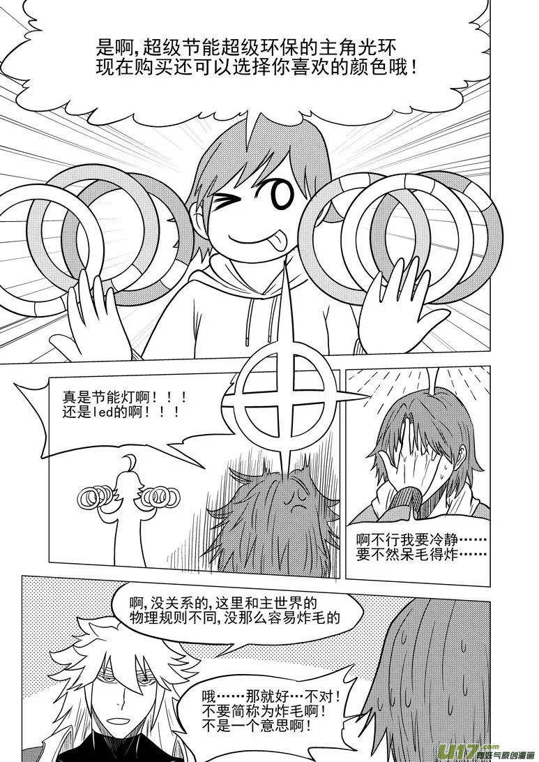 30i 上课啦 第7页