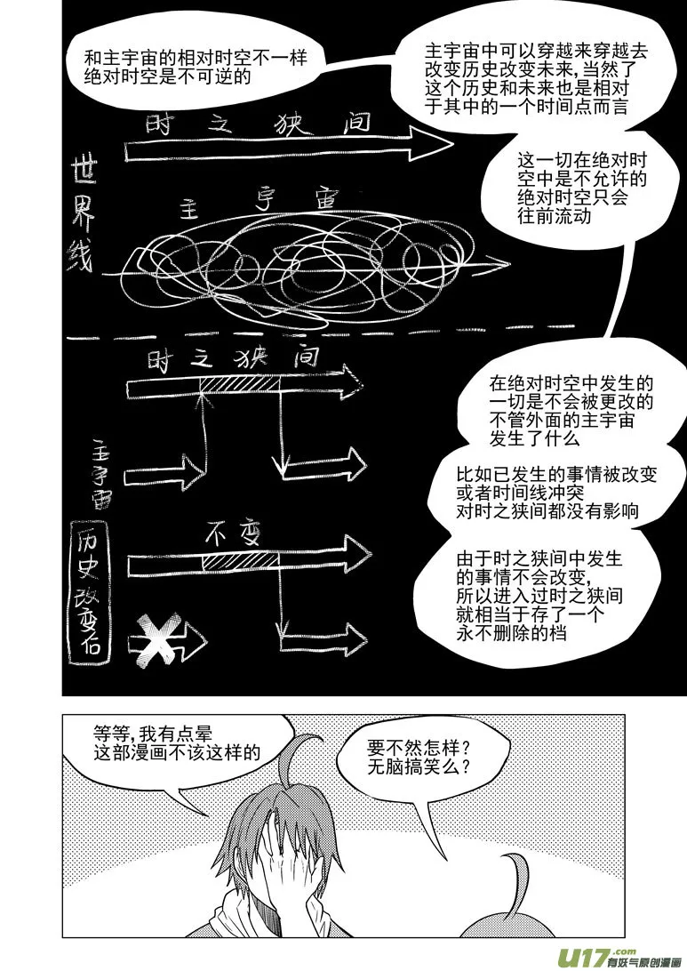 30i 上课啦 第10页