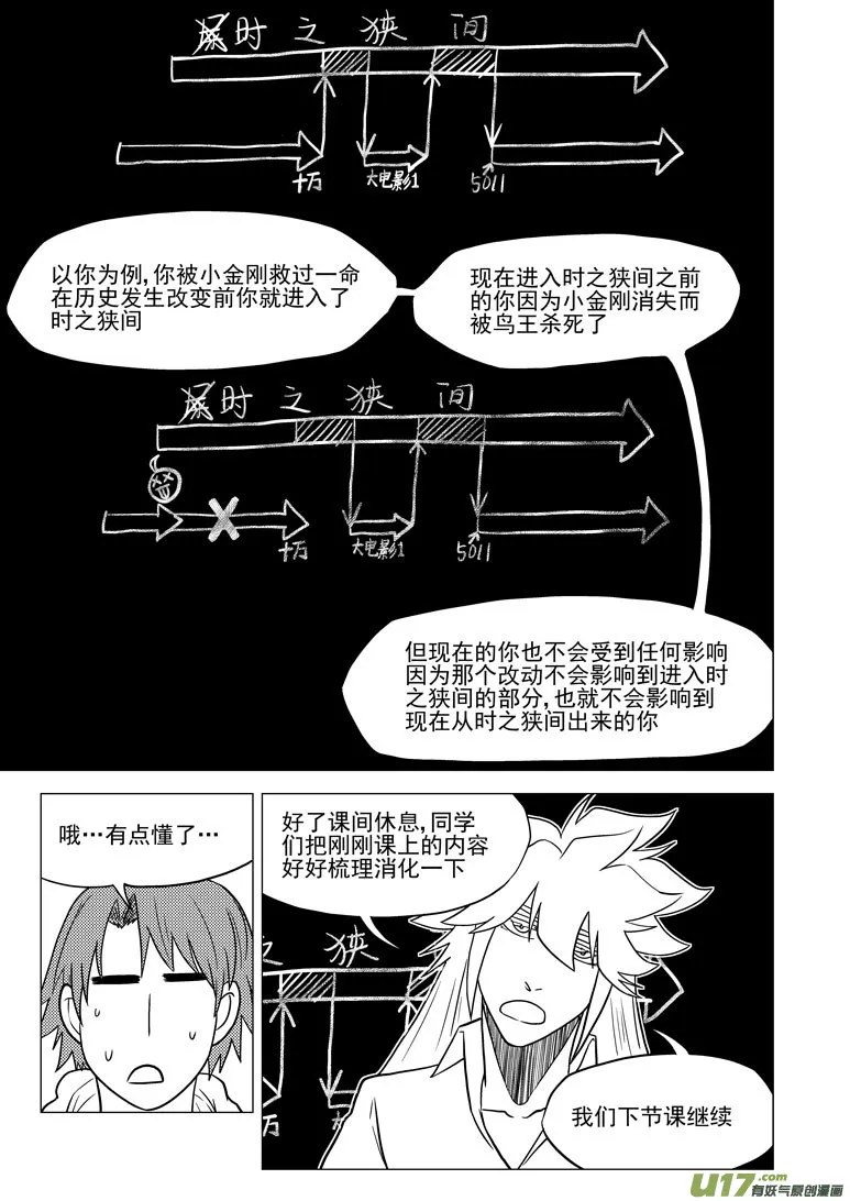 30i 上课啦 第11页