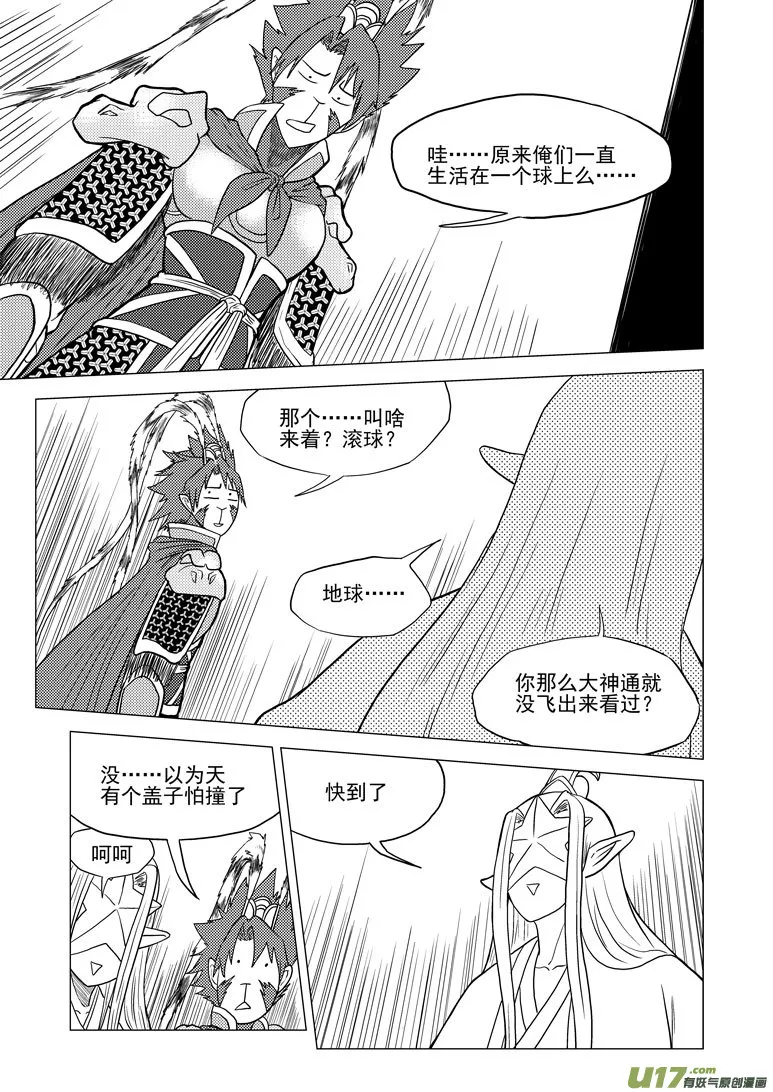 20020 北地门 第3页