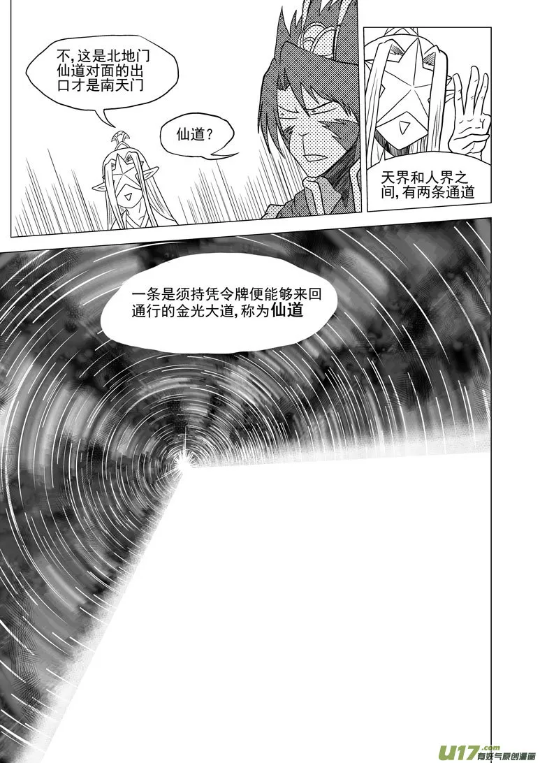 20020 北地门 第5页