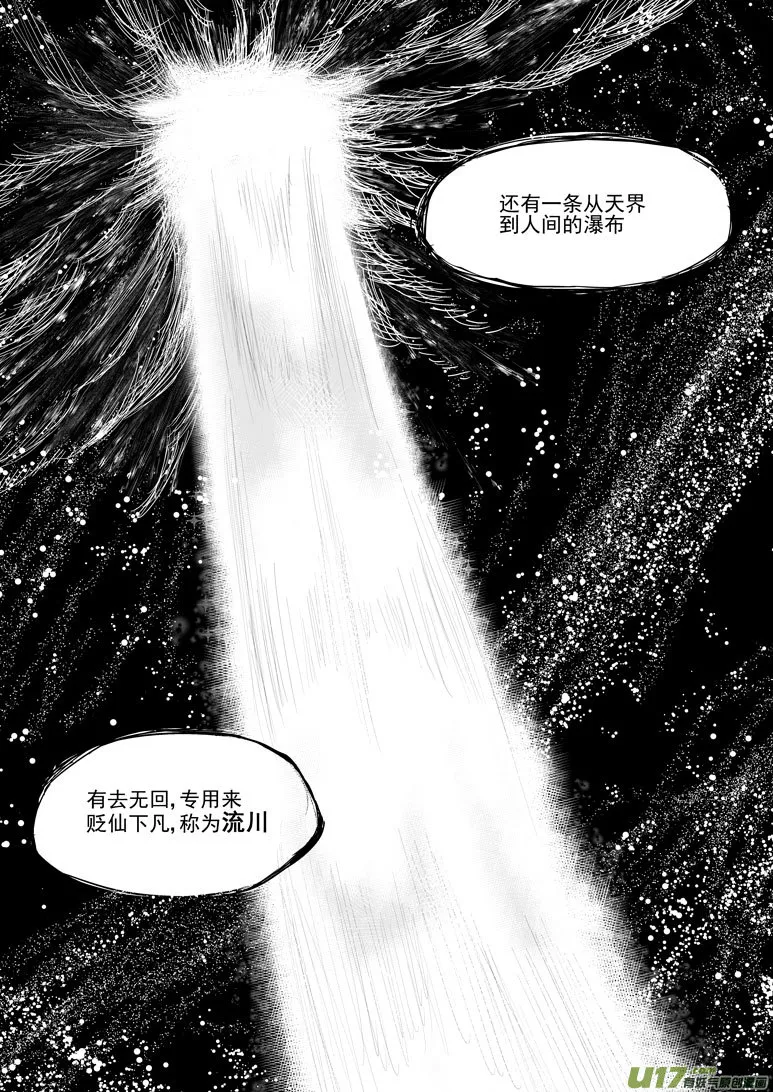 20020 北地门 第6页