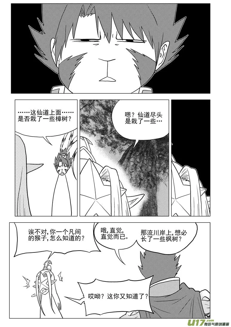 20020 北地门 第7页