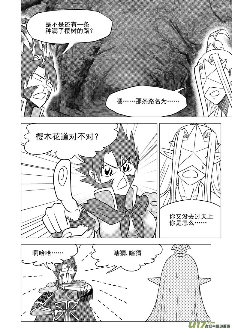 20020 北地门 第8页
