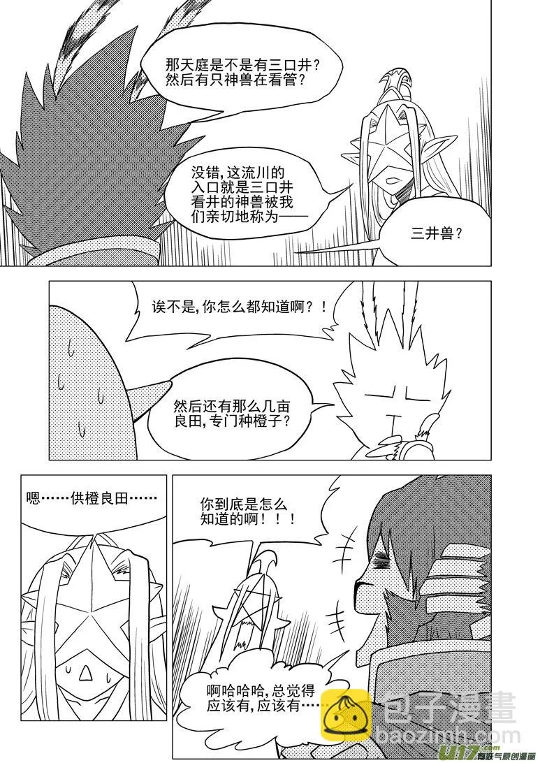 20020 北地门 第9页