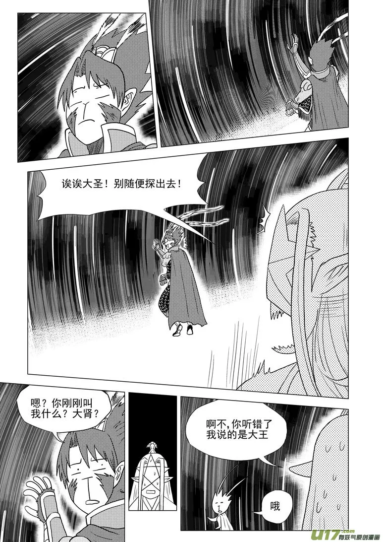 20020 北地门 第12页