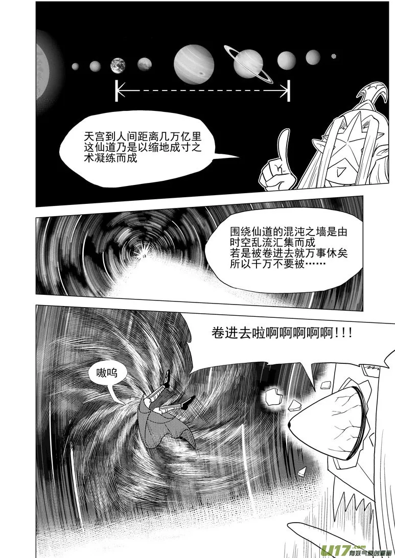 20020 北地门 第13页