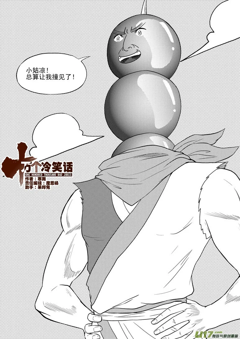 33i 娃 第1页