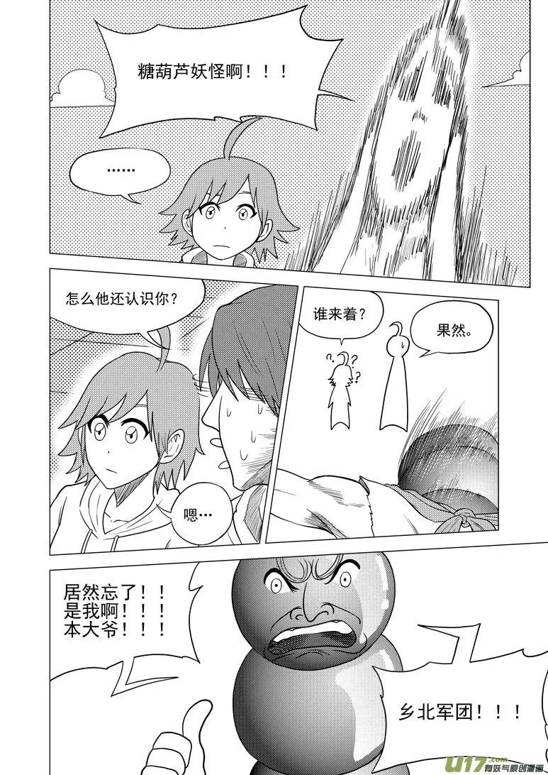 33i 娃 第2页