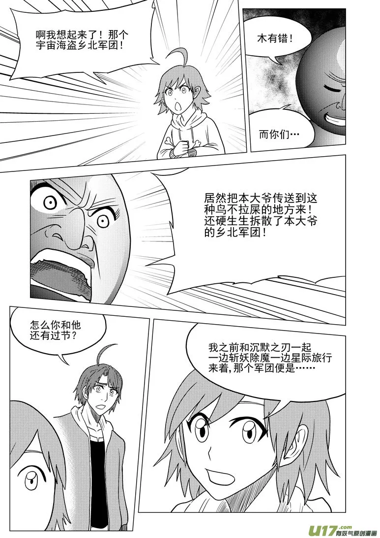33i 娃 第3页