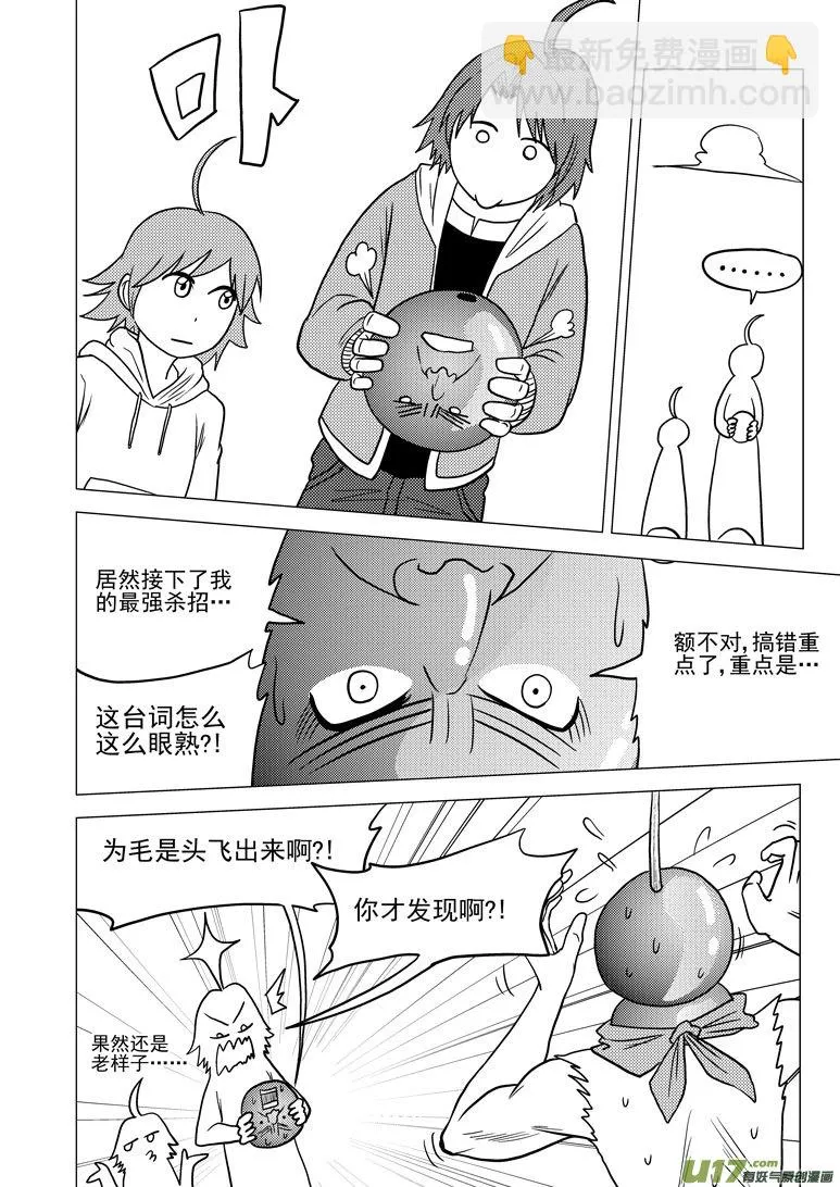 33i 娃 第7页