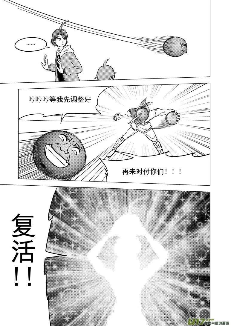 33i 娃 第10页