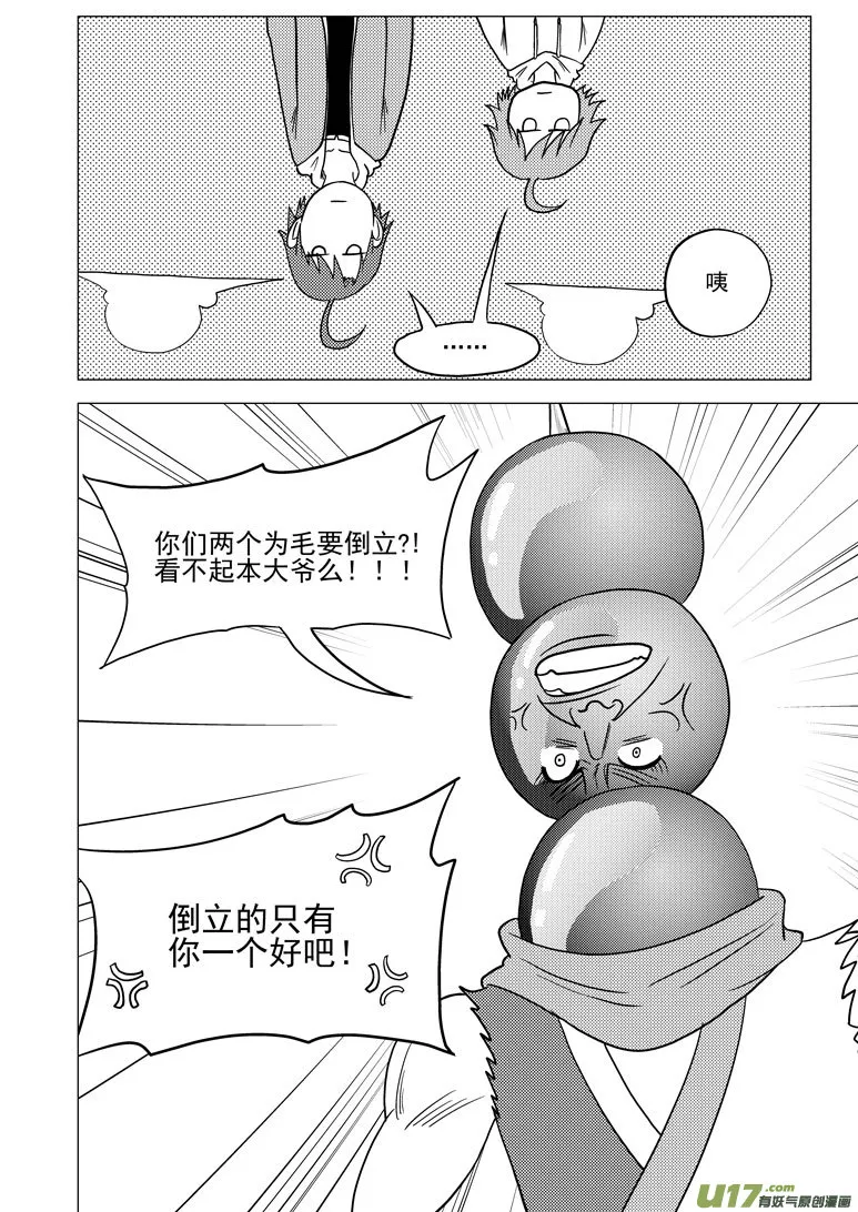 33i 娃 第11页