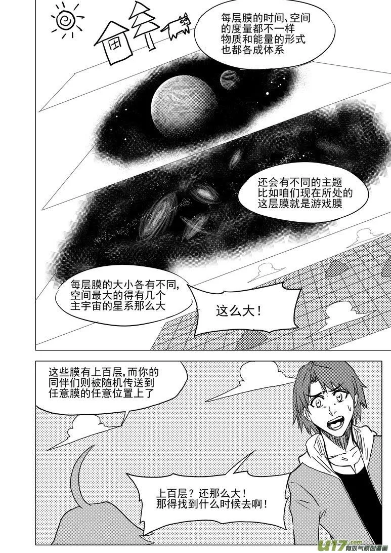 32i 膜 第2页