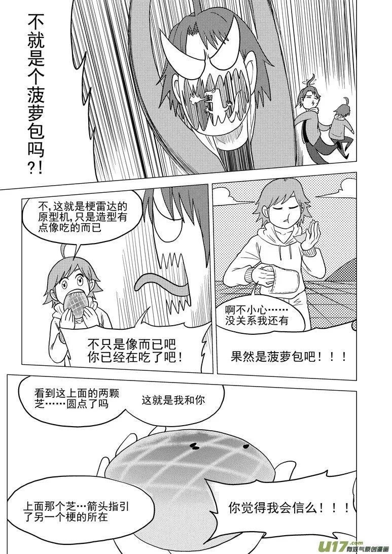 32i 膜 第9页