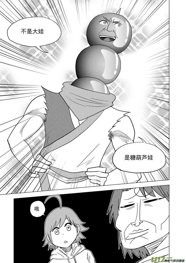 32i 膜 第11页