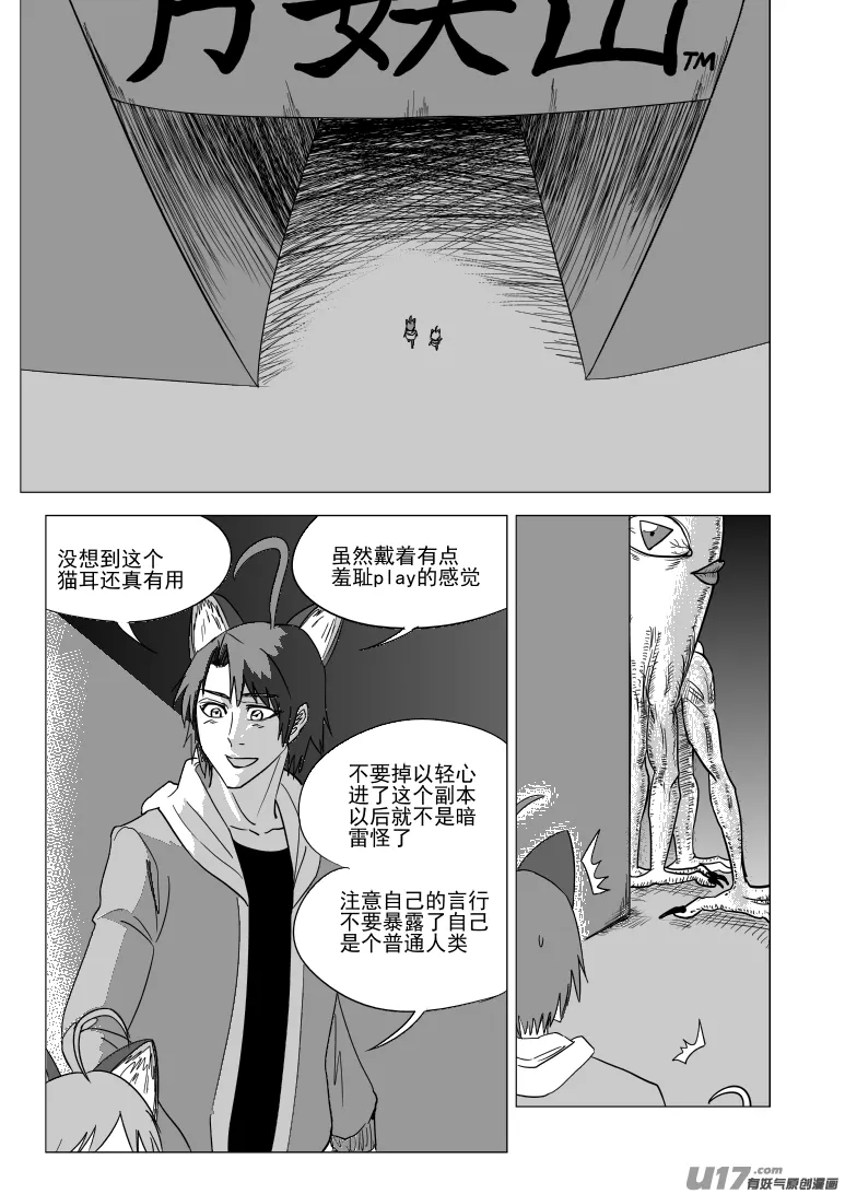 36i 山 第5页