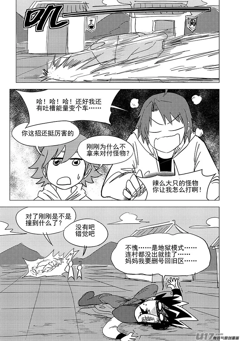 35i 村 第4页