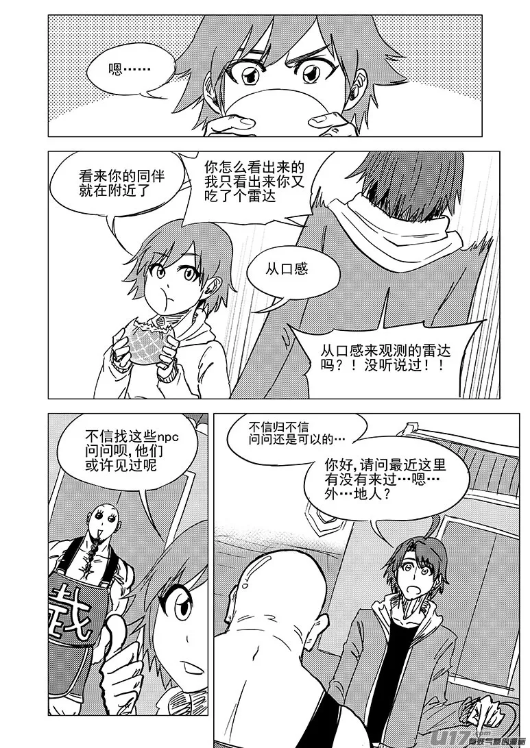 35i 村 第5页