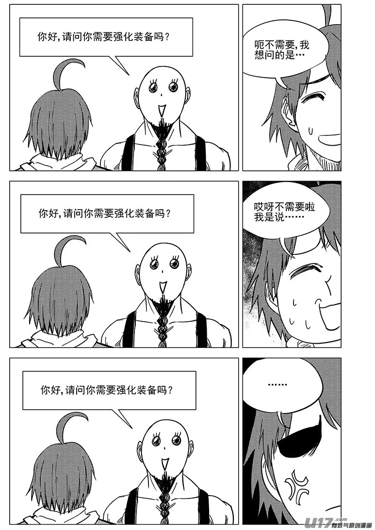35i 村 第6页