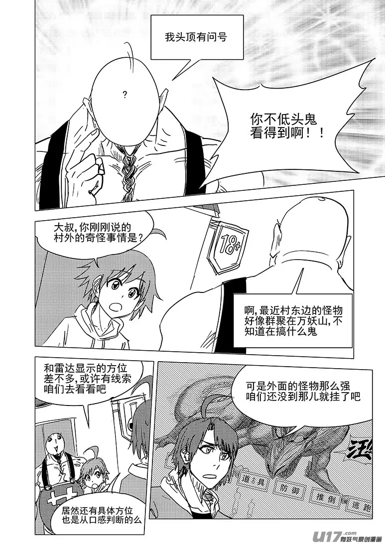 35i 村 第9页