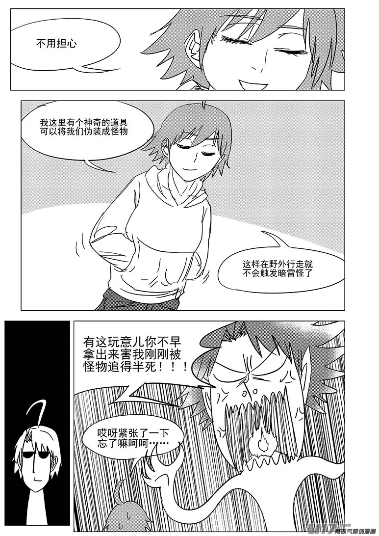 35i 村 第10页