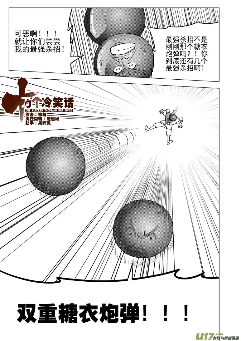 34i 怪 第1页