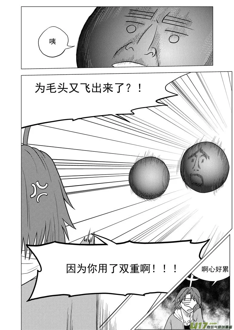 34i 怪 第2页