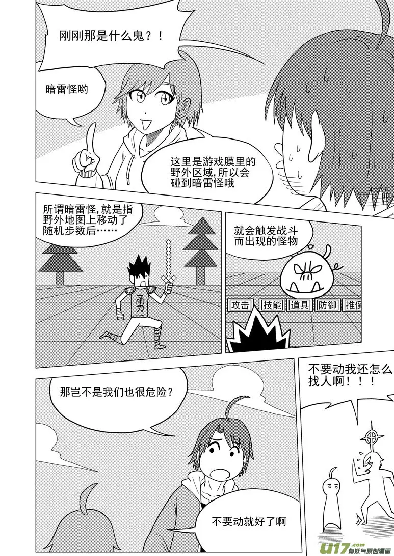 34i 怪 第6页