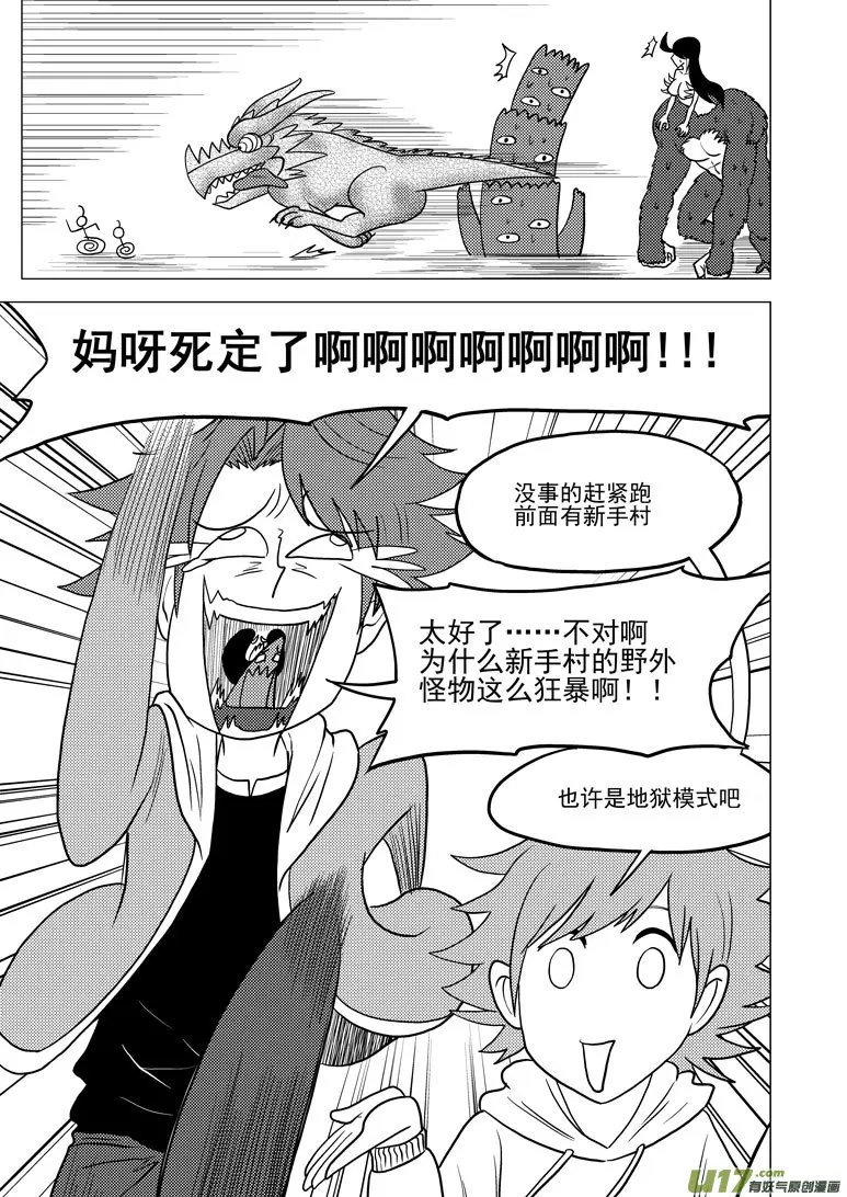 34i 怪 第11页