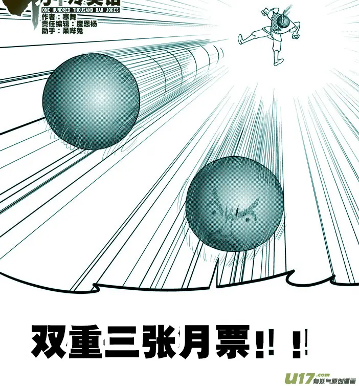 34i 怪 第12页