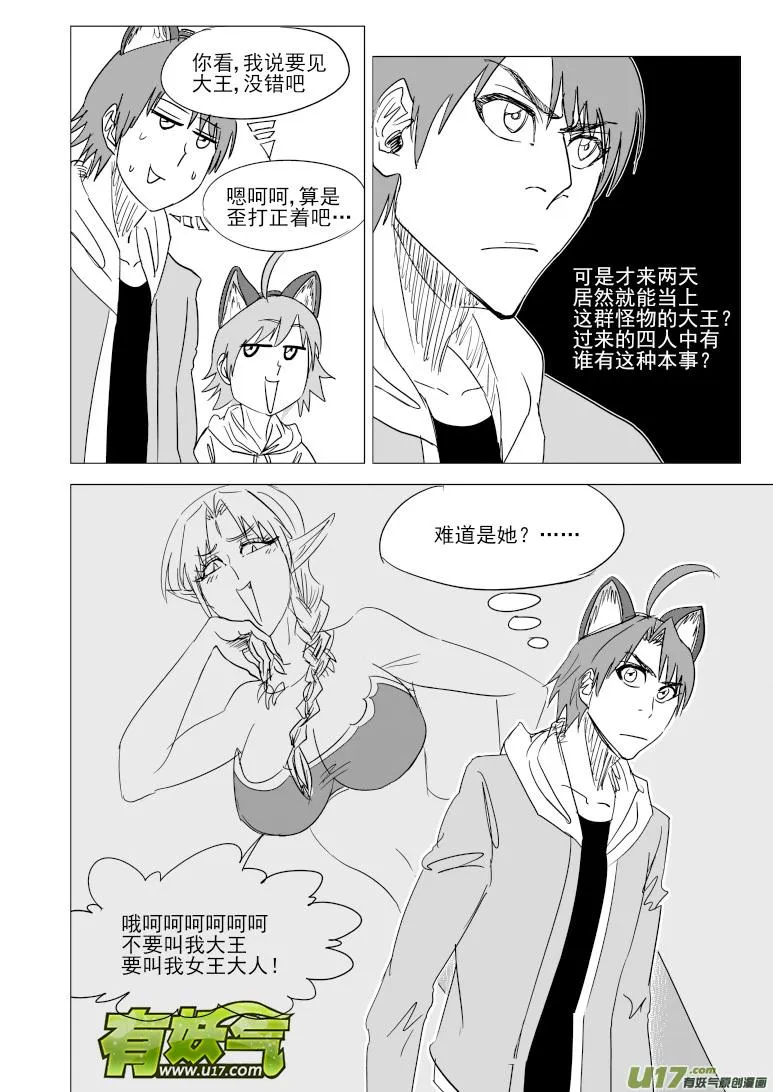 37i 洞 第2页