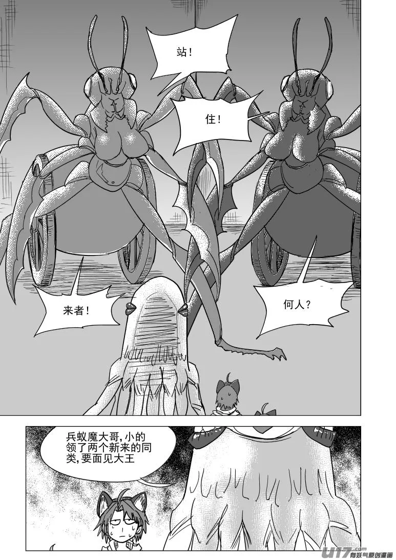 37i 洞 第3页