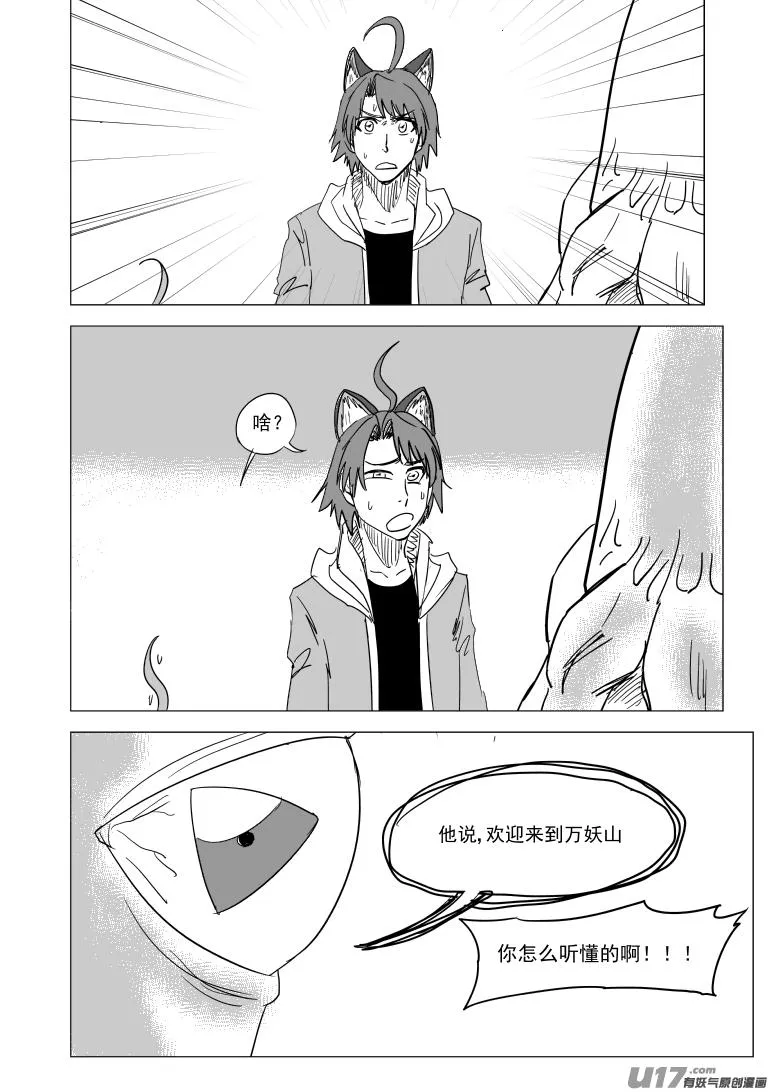 37i 洞 第9页