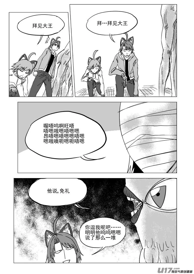 37i 洞 第10页