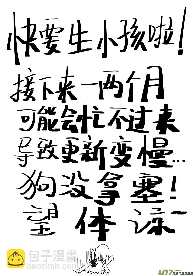 37i 洞 第12页