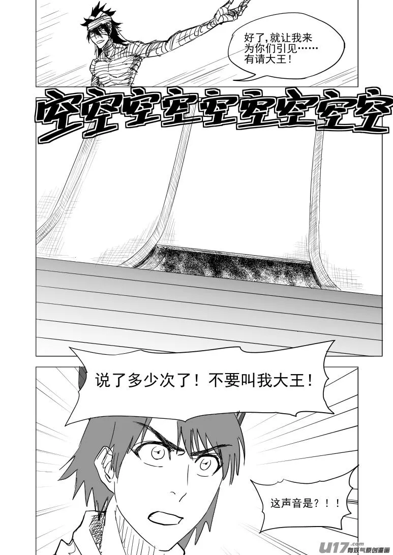 38i 王 第6页