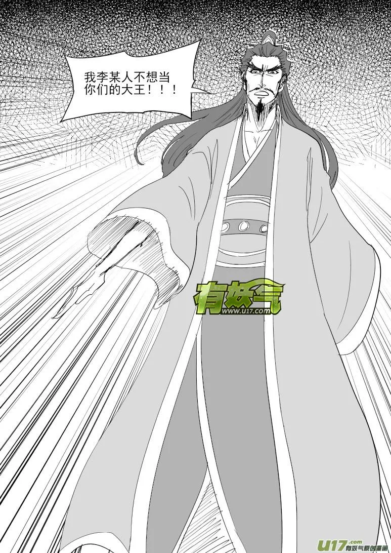 38i 王 第7页