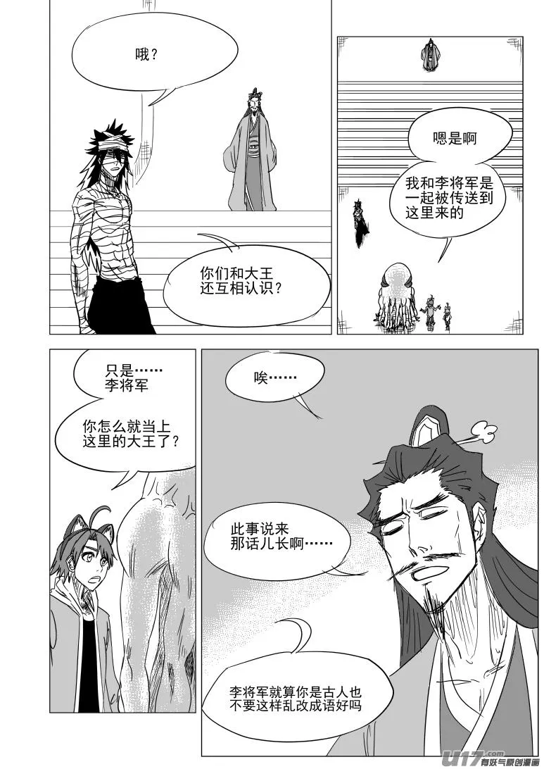38i 王 第10页