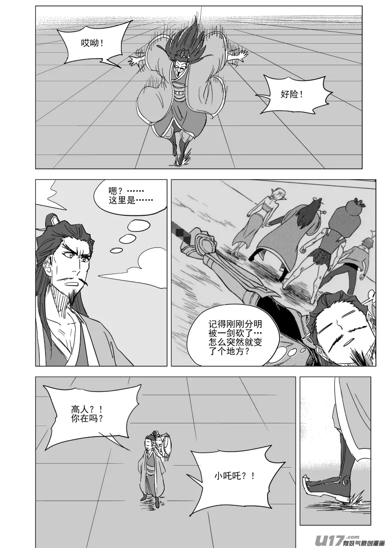 39i 跪 第2页