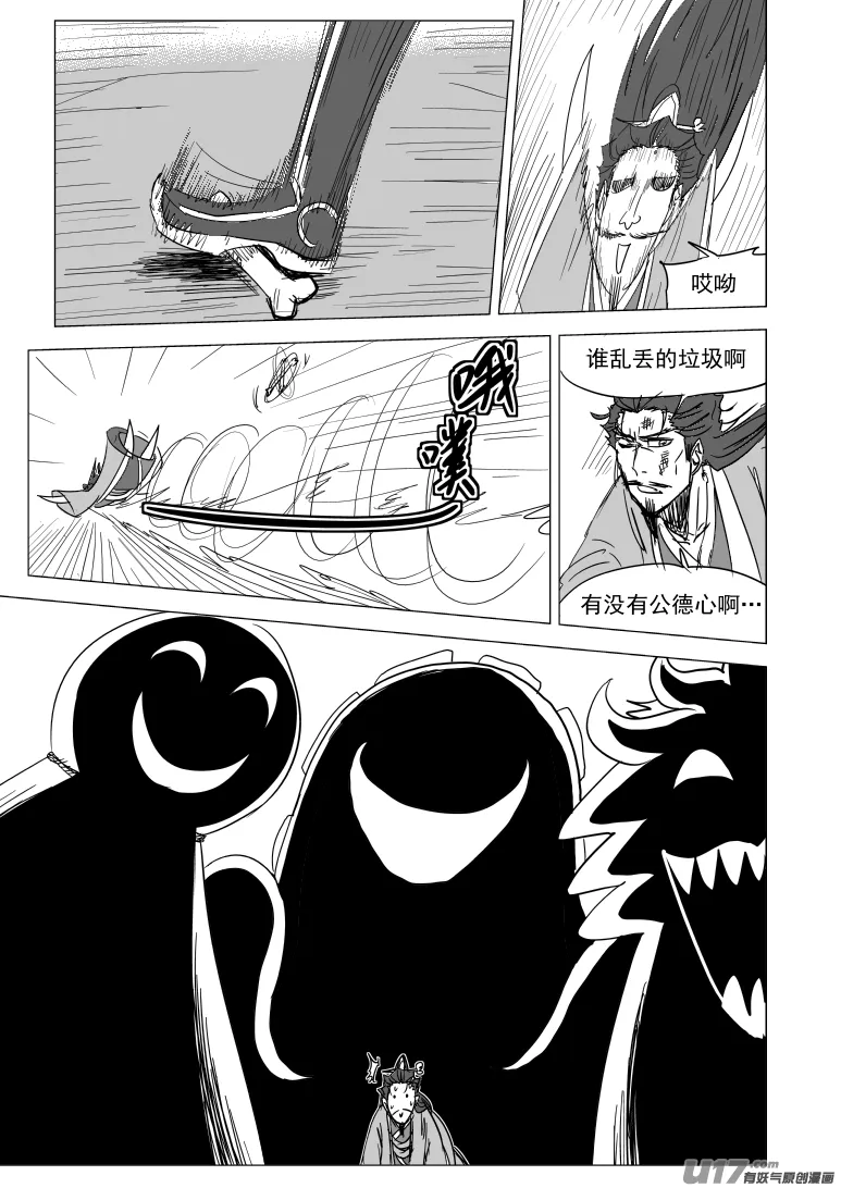 39i 跪 第7页