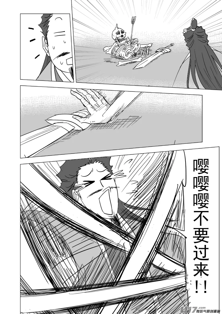 39i 跪 第8页