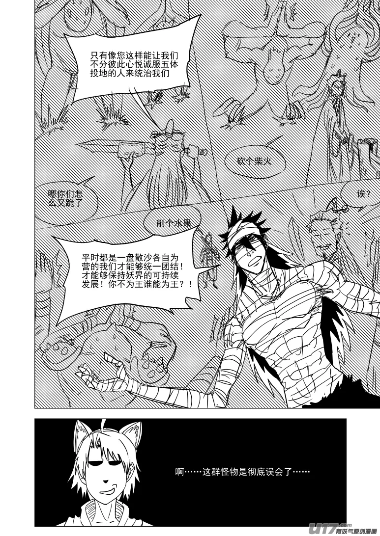 39i 跪 第11页