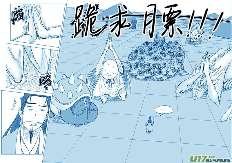 39i 跪 第12页